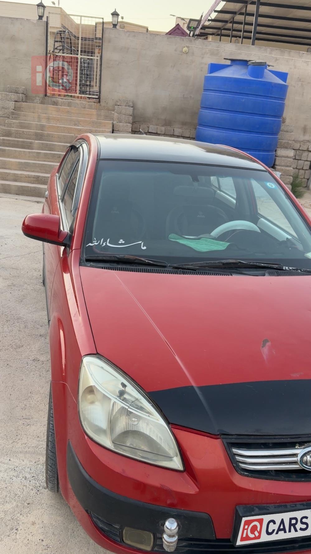 كيا ريو